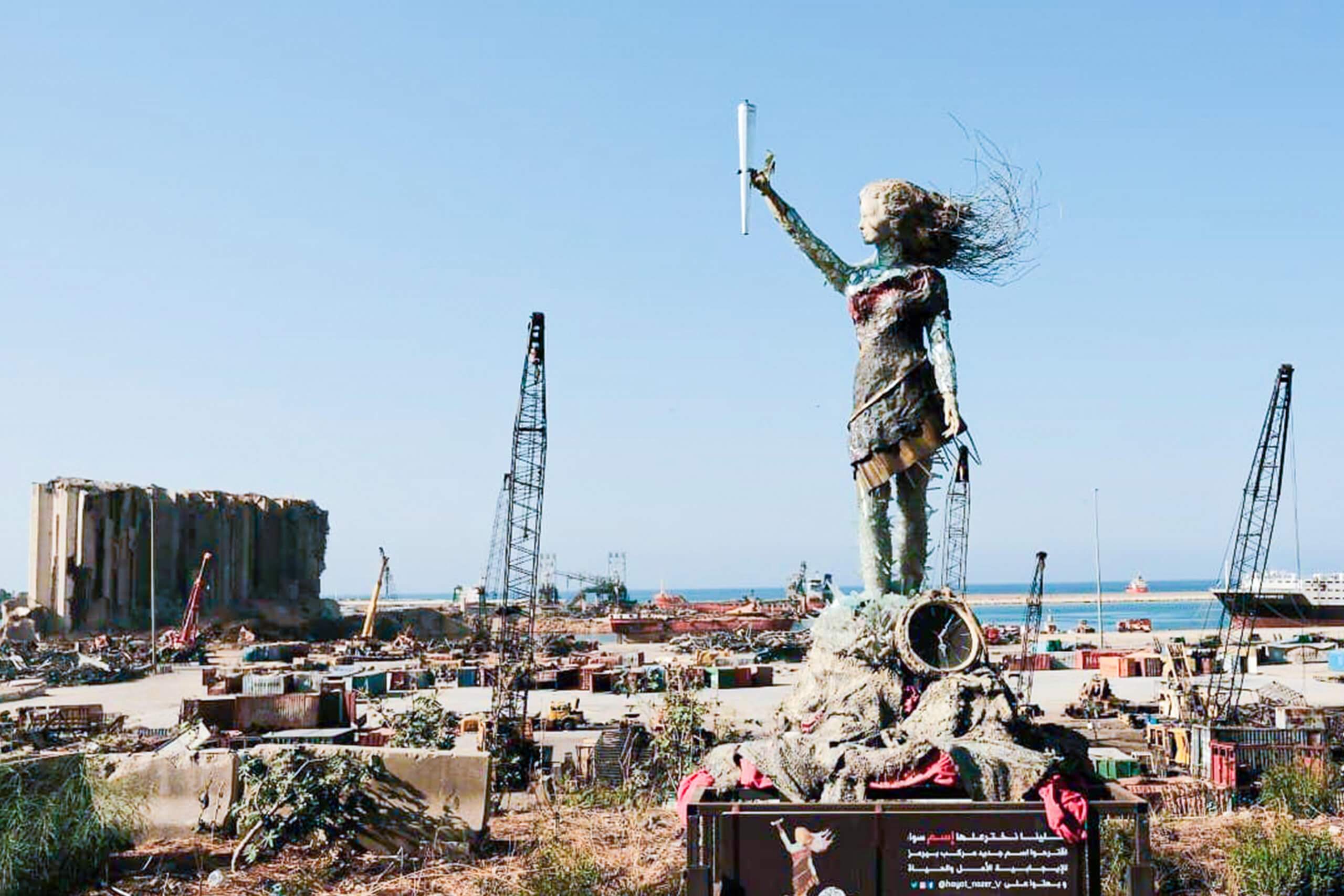 Explosion du port de Beyrouth